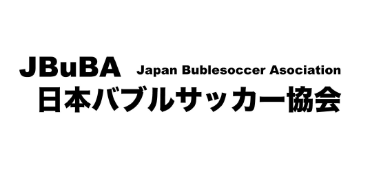 日本バブルサッカー協会